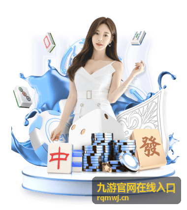 九游官网在线入口验证码与设备确认操作步骤示意图